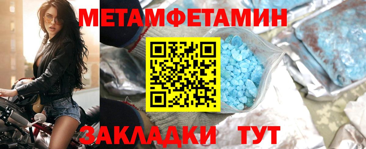 Биробиджан  Amphetamine  Вход с VPN  АМФ Розовый 