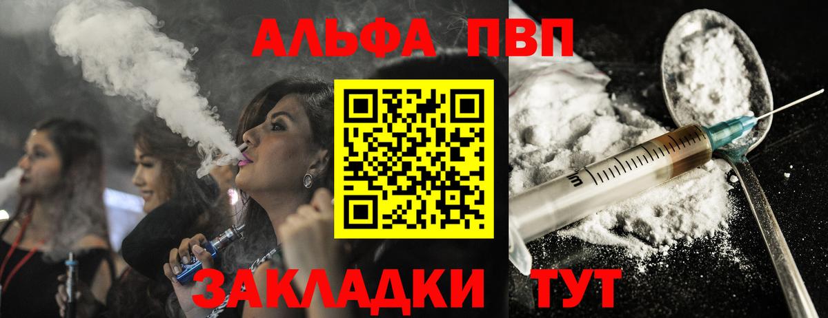 Альфа ПВП Crystall  Вход с VPN  где можно купить наркотик  Биробиджан  APVP Соль  A PVP 