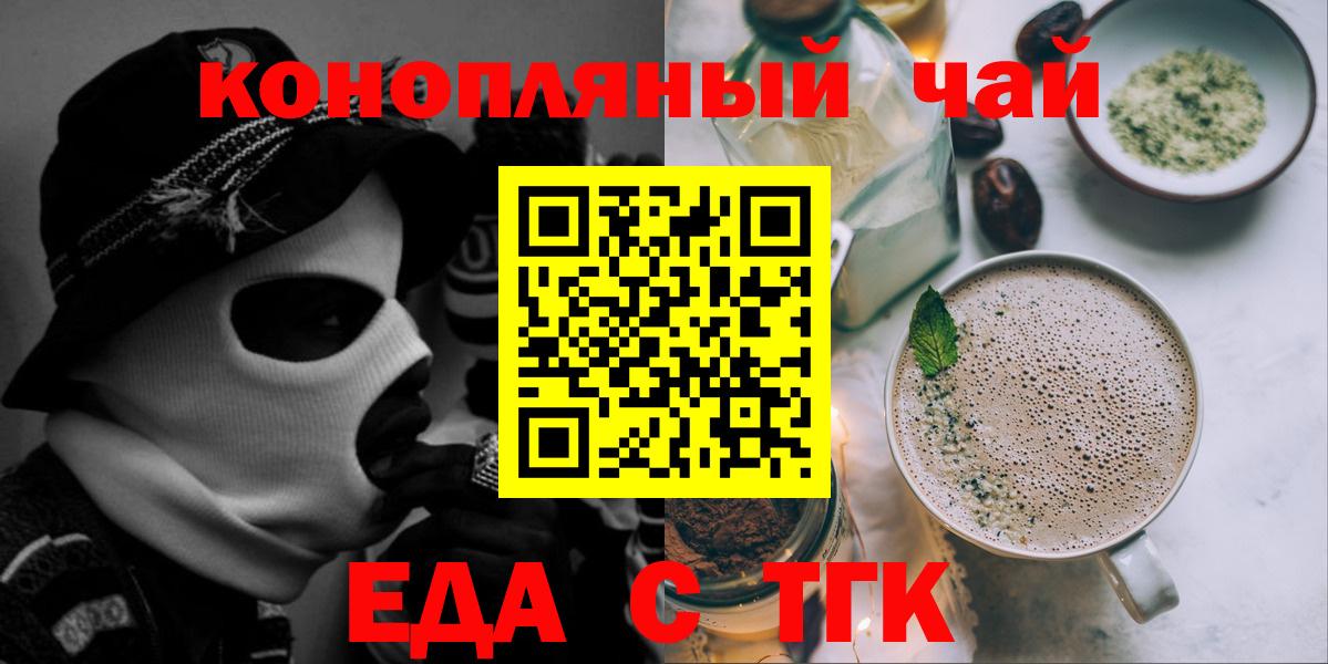 Cannafood марихуана Биробиджан
