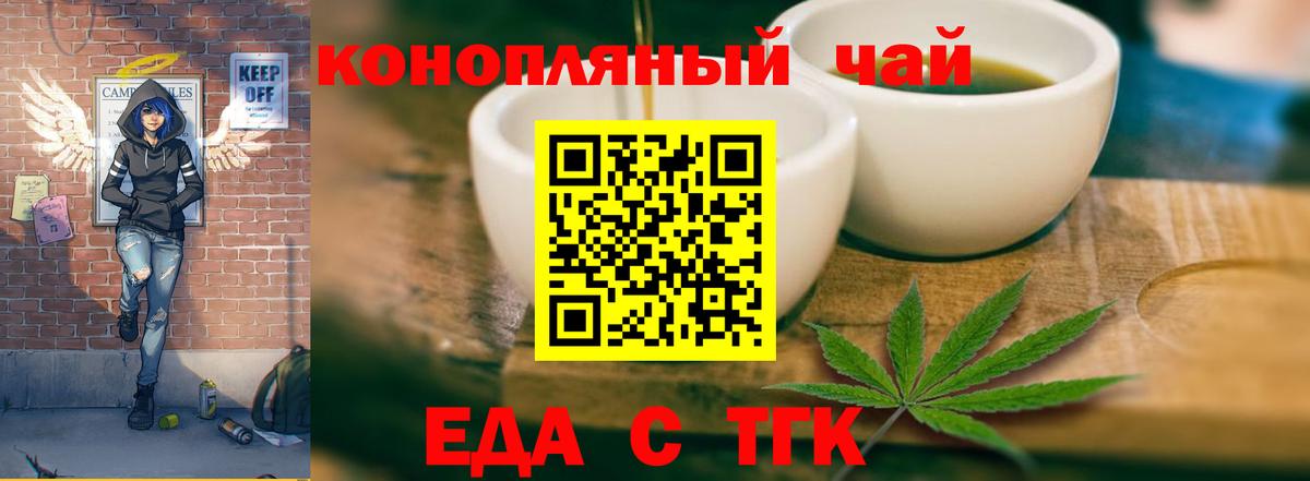 Биробиджан  Еда ТГК марихуана  Вход с VPN 