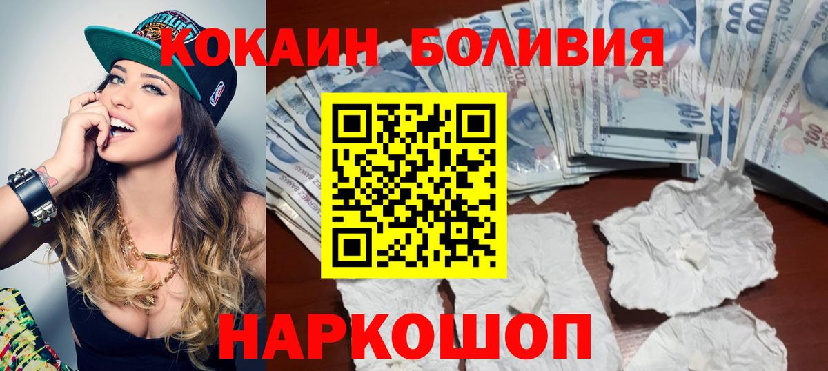 Cocaine Перу  КОКАИН Перу  Биробиджан  Вход с VPN 