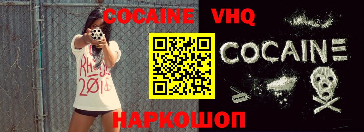 КОКАИН 97% Биробиджан