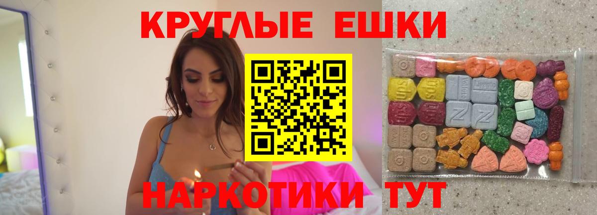 Биробиджан  Ecstasy ешки  Вход с VPN  ЭКСТАЗИ MDMA 