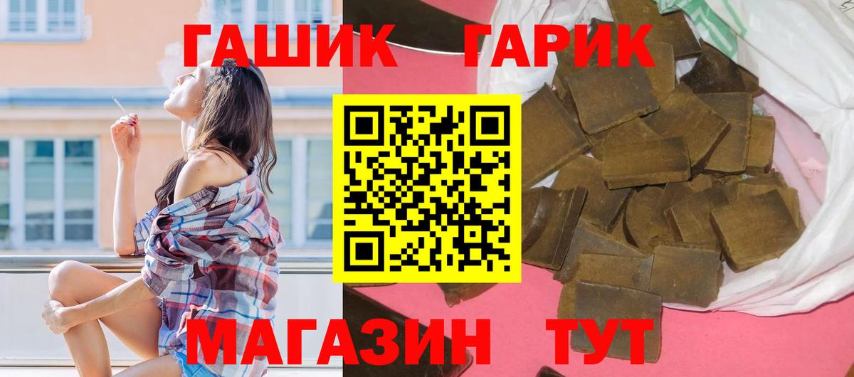 ГАШИШ гашик Биробиджан