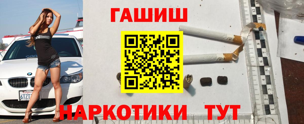 Гашиш Cannabis  наркотики  Вход с VPN  Биробиджан  ГАШИШ Premium 