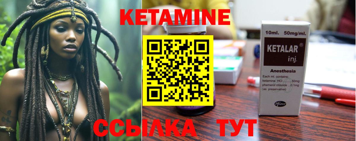 Биробиджан  Кетамин ketamine  Вход с VPN 