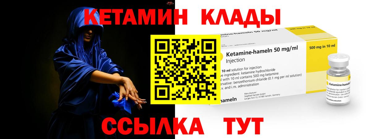Кетамин ketamine Биробиджан