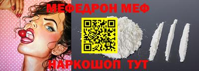 мяу мяу мука Заводоуковск
