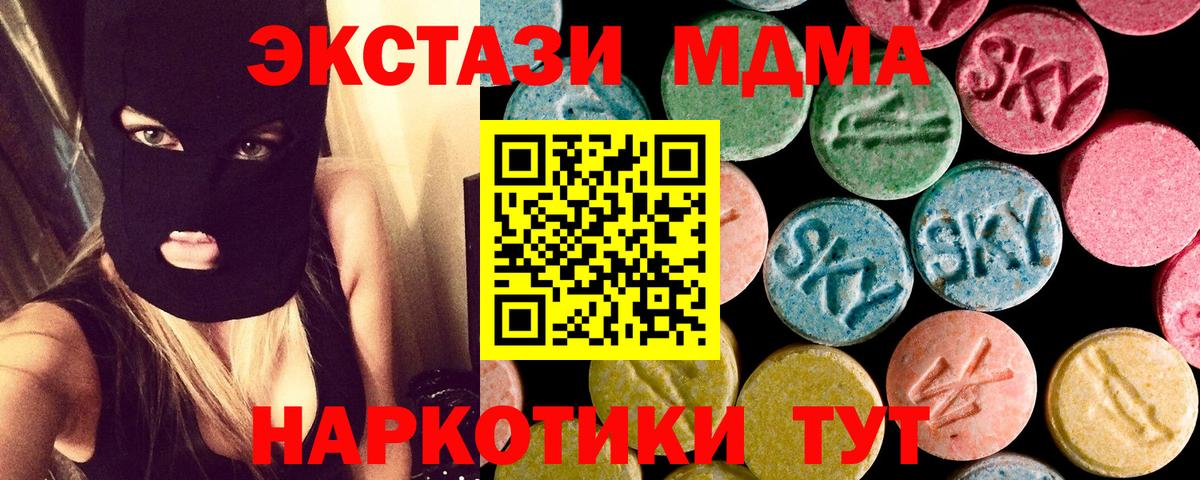 Биробиджан  МДМА crystal  Вход с VPN  MDMA Molly 