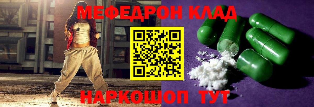 Меф мука Биробиджан