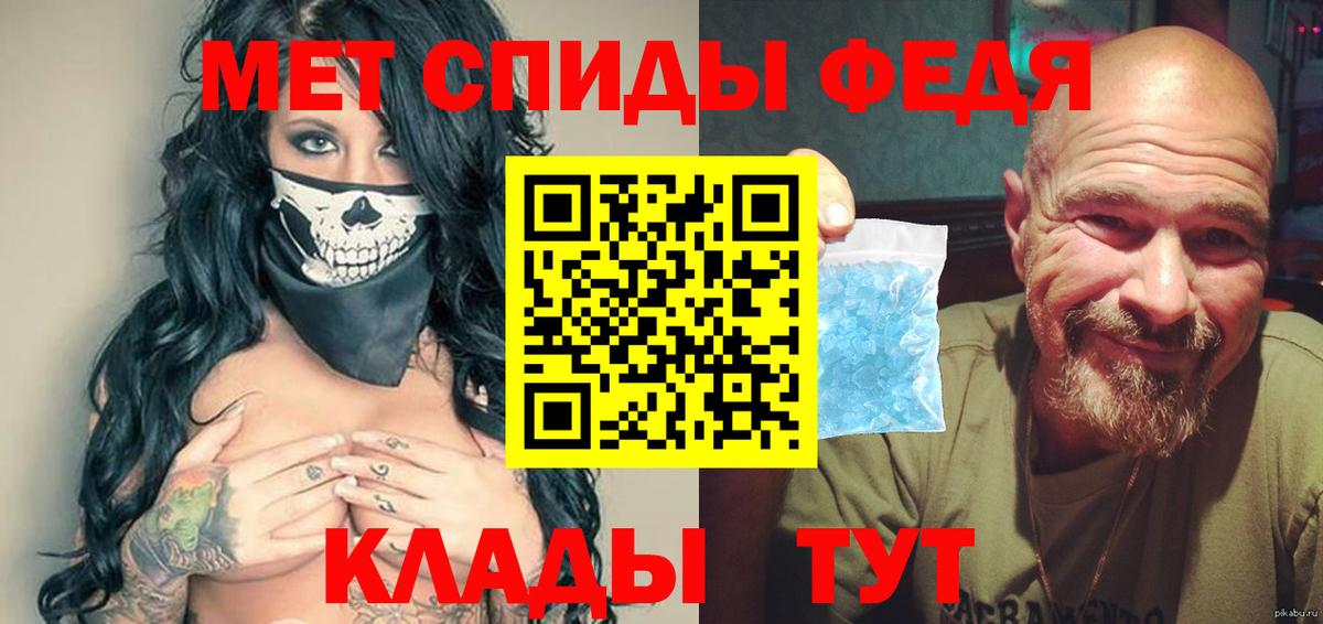 Метамфетамин мет  Метамфетамин мет  Вход с VPN  Биробиджан 