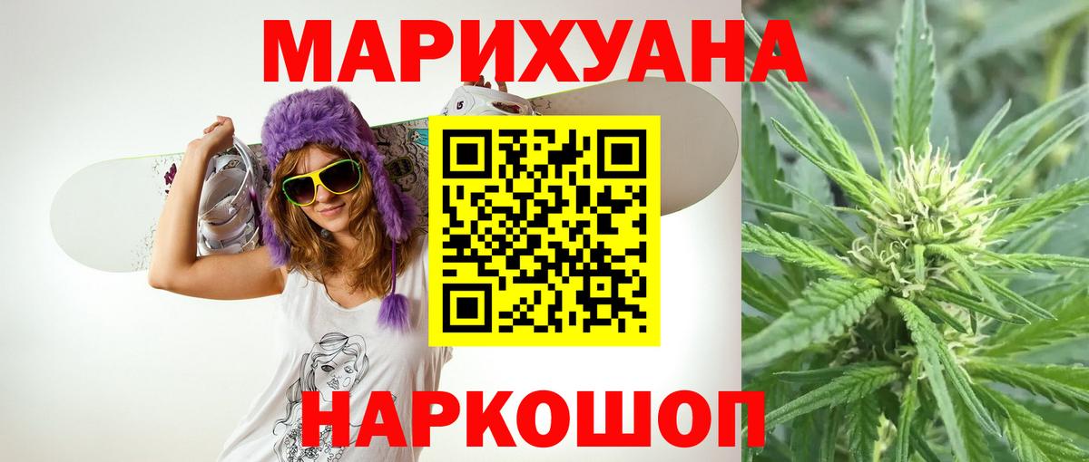 Биробиджан  Шишки марихуана VHQ  Вход с VPN  Конопля White Widow  Шишки марихуана Ganja 
